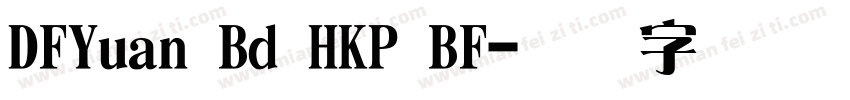 DFYuan Bd HKP BF字体转换
